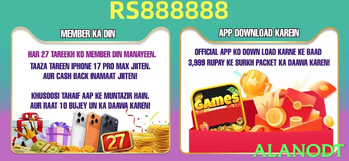 alanodt game app for Pakistan players - 3